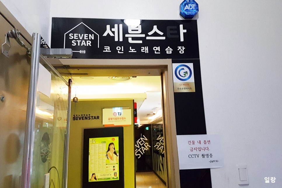 가든노래연습장 이미지