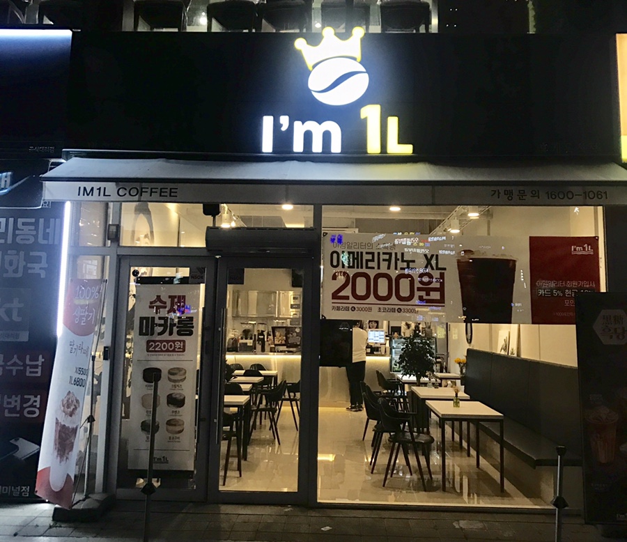 아이엠일리터 이미지