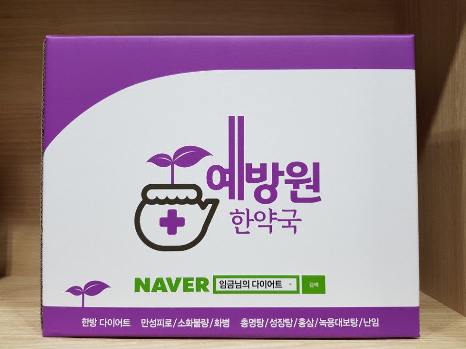 예방원한약국 이미지