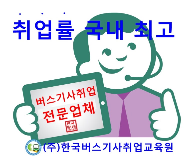 대화취업정보 이미지