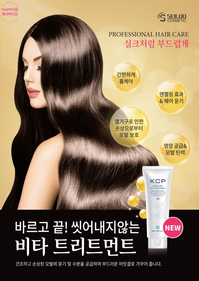 바이윤헤어 이미지
