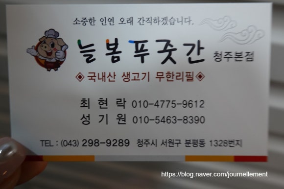 늘봄푸줏간 이미지