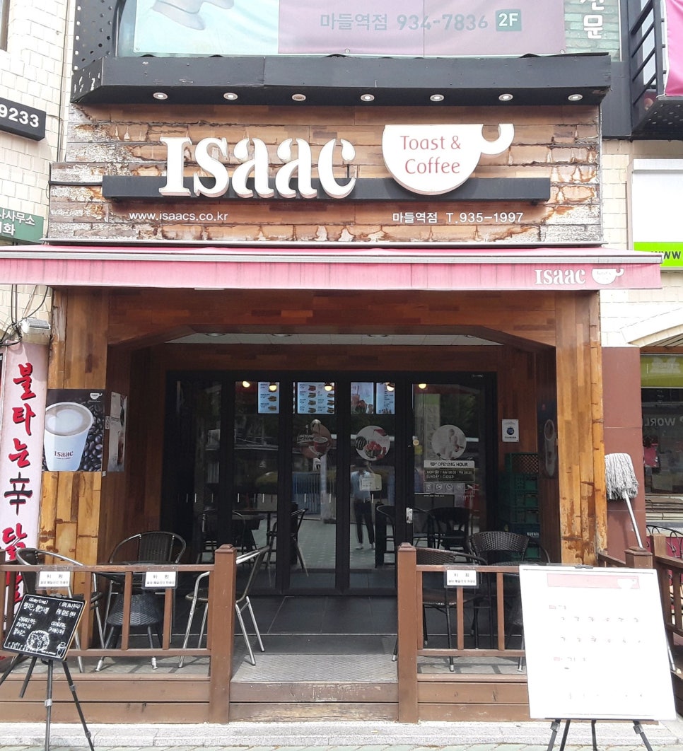이삭토스트마들역점 이미지
