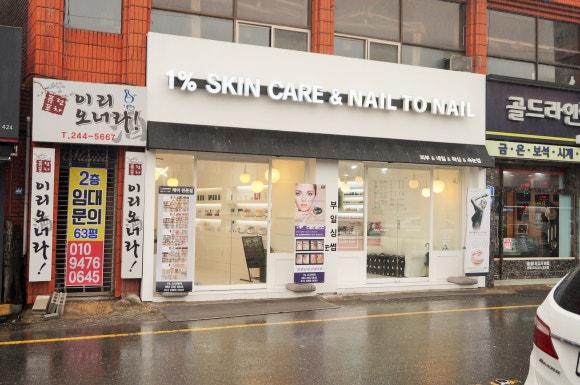 1%스킨케어 이미지