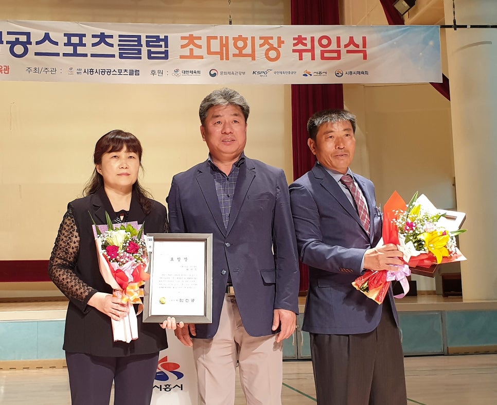 시흥시공공스포츠클럽 이미지