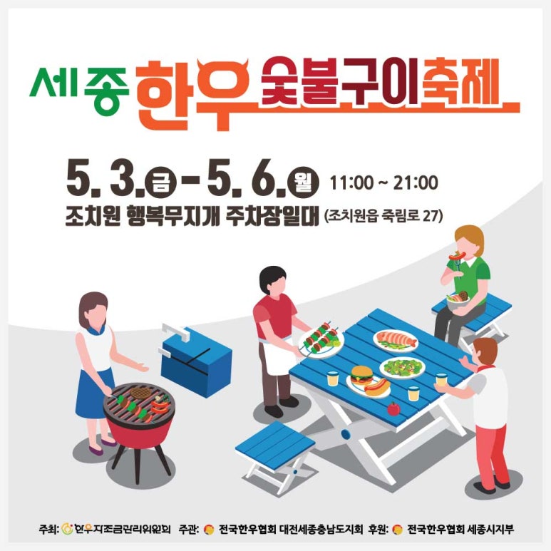 ３.６.３숯불구이 이미지
