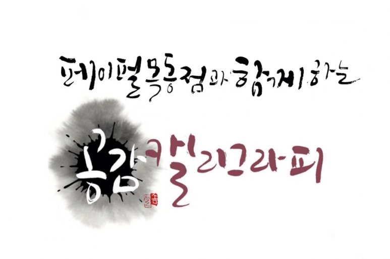 페이펄문구센터 이미지