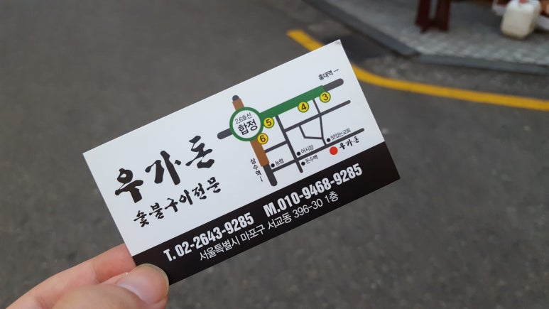 우가돈 이미지