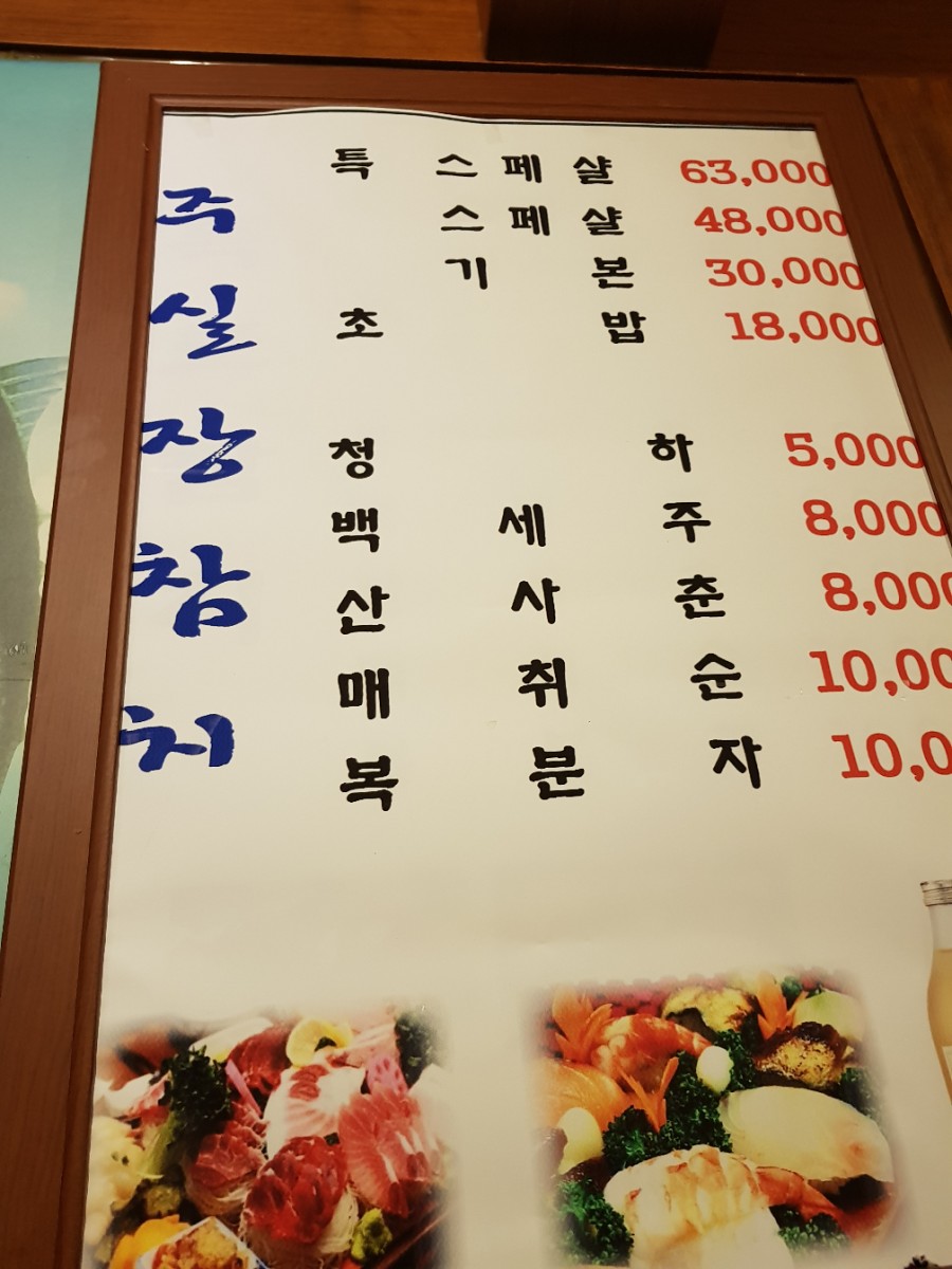 주실장참치 이미지