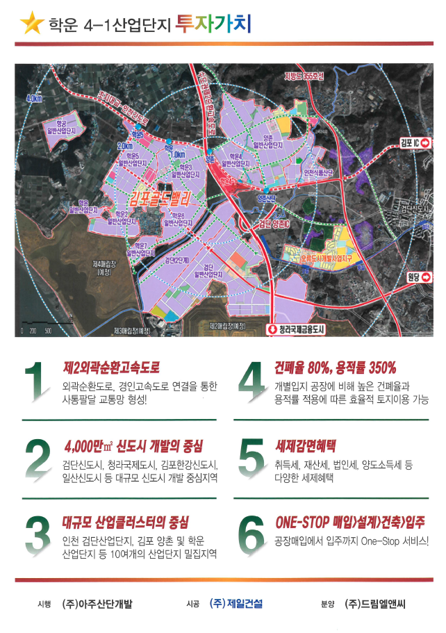 학운산업개발 이미지