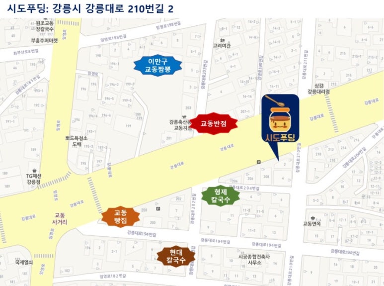 시도푸딩 이미지
