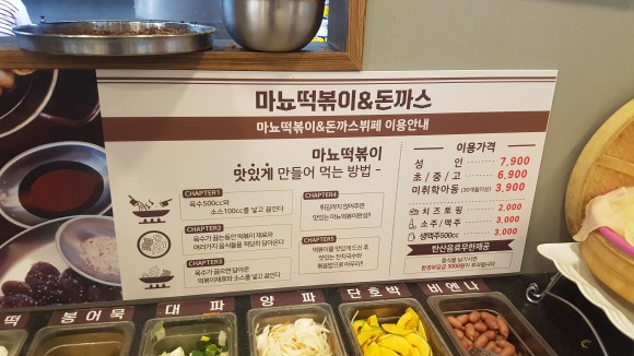 마뇨떡볶이 이미지