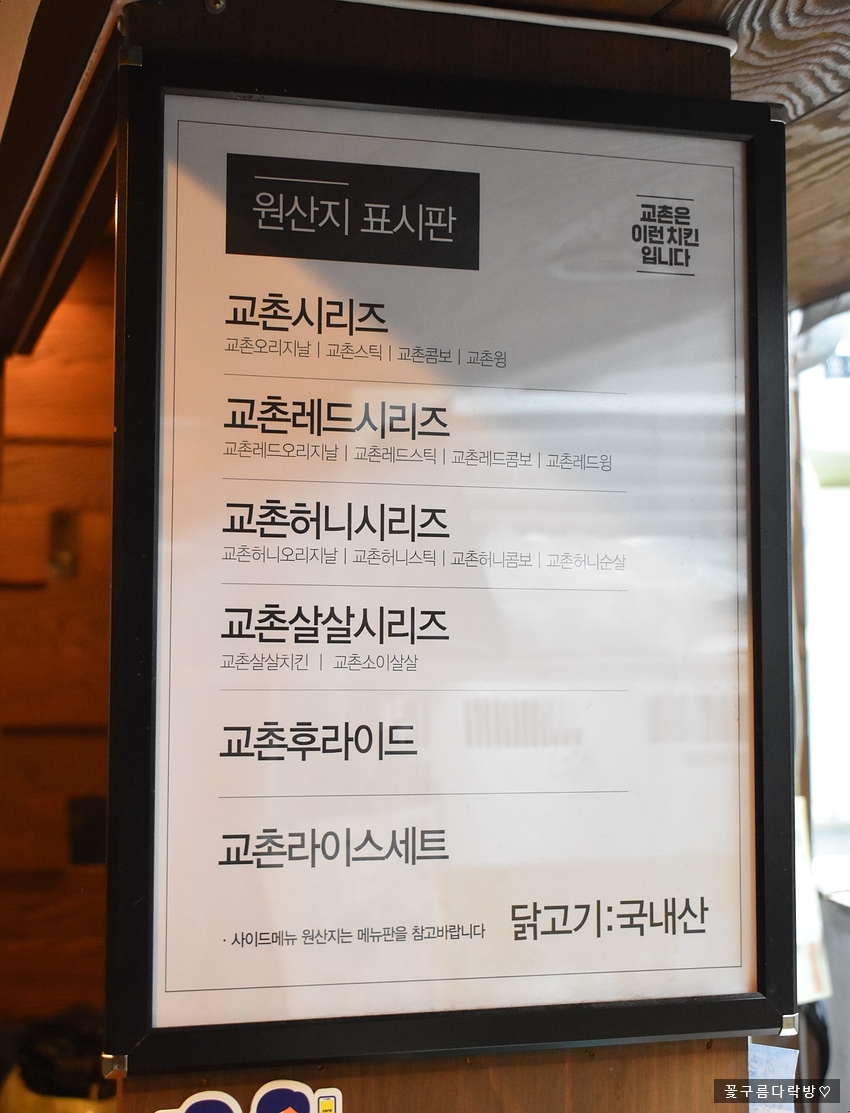 교촌치킨수유 이미지