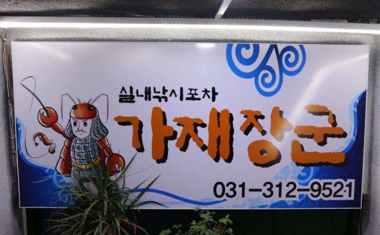 카페가재 이미지