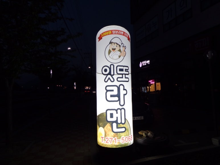 롯데리아마산진동점 이미지