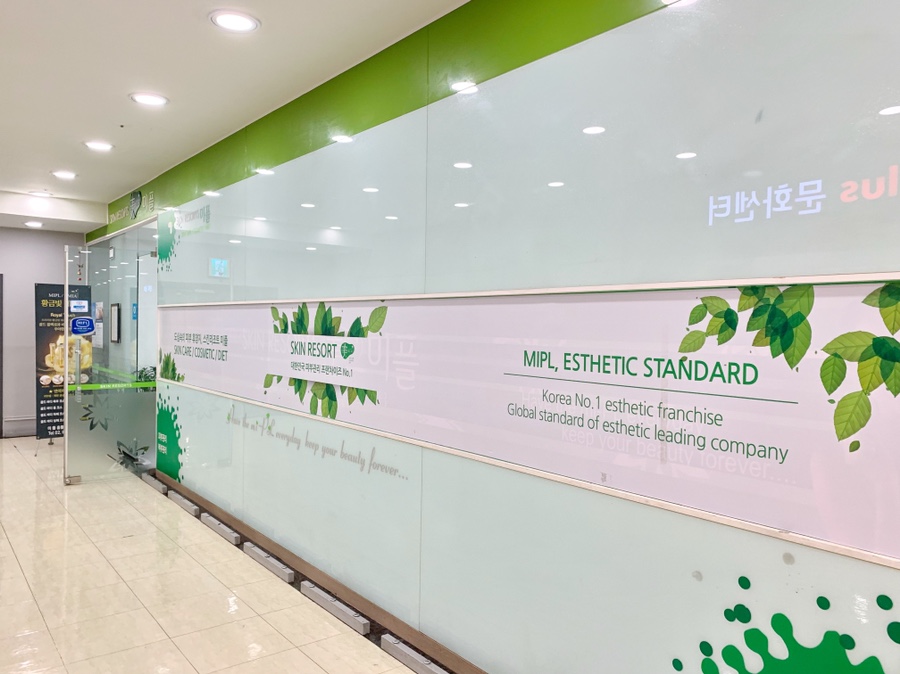 미플홈플러스시흥점 이미지