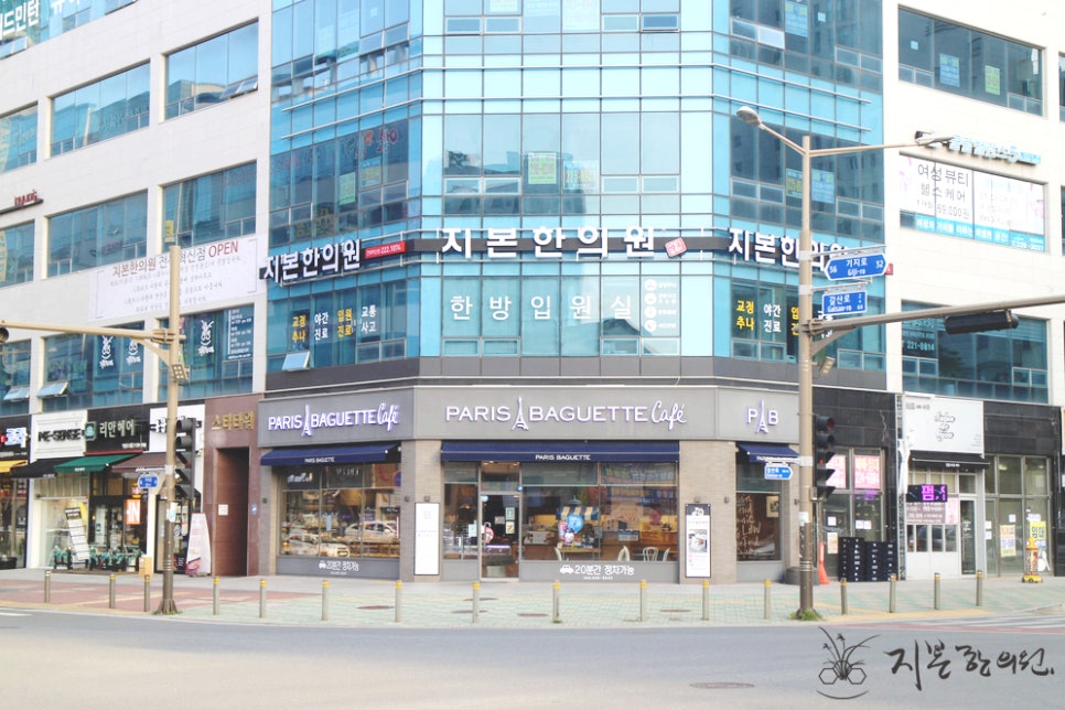 지본한의원 이미지
