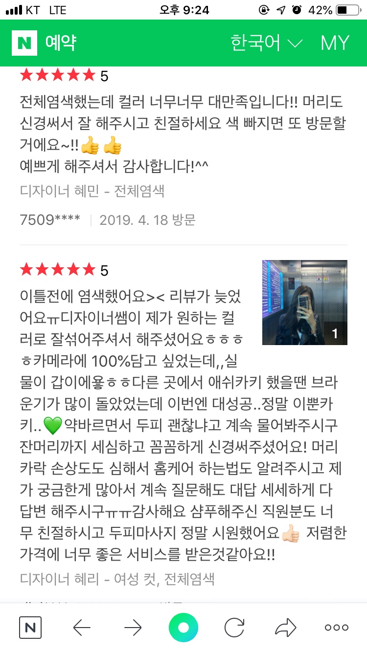 엘룩스헤어 이미지