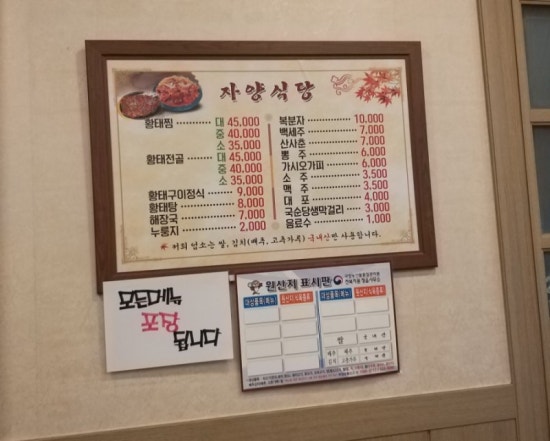 자양식당 이미지