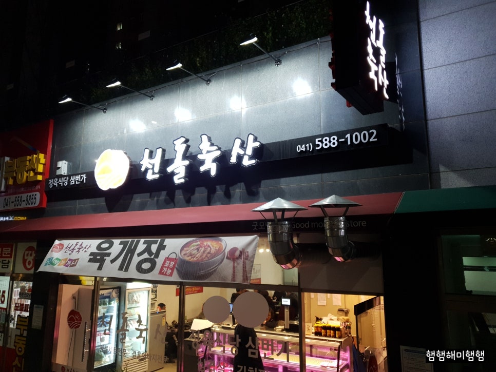 천돌축산 이미지