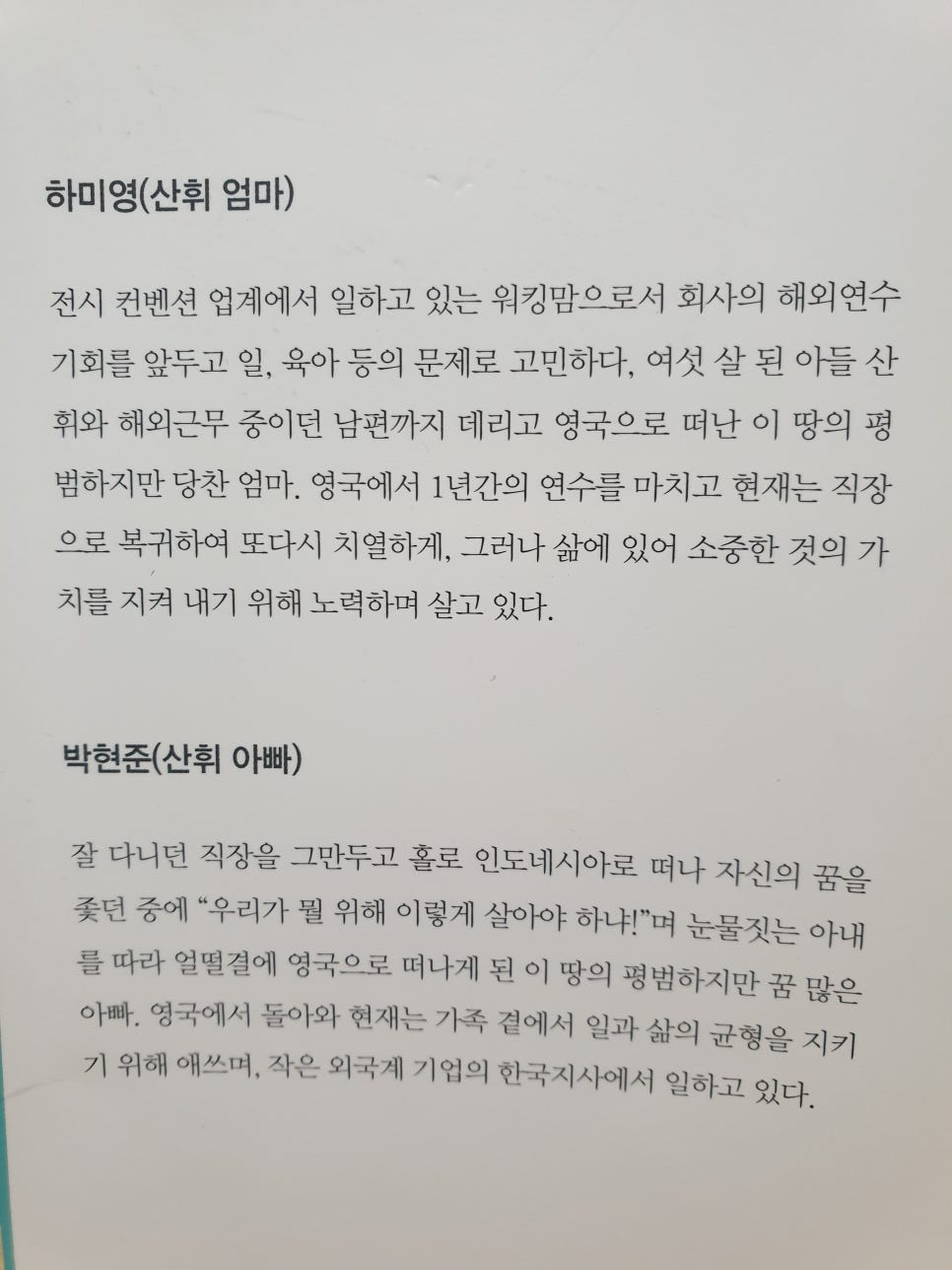 산휘네 이미지