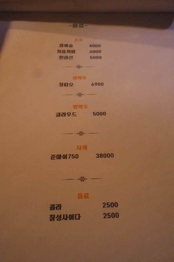 마식당 이미지
