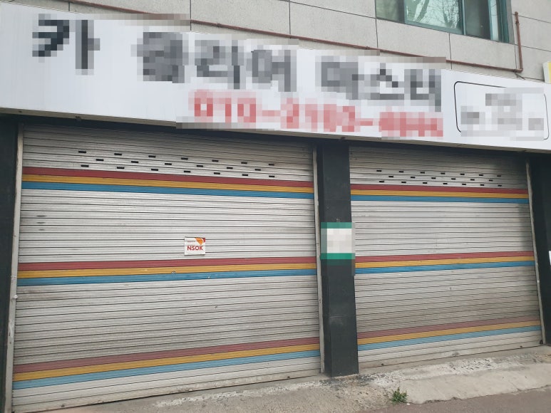 상공세차장 이미지