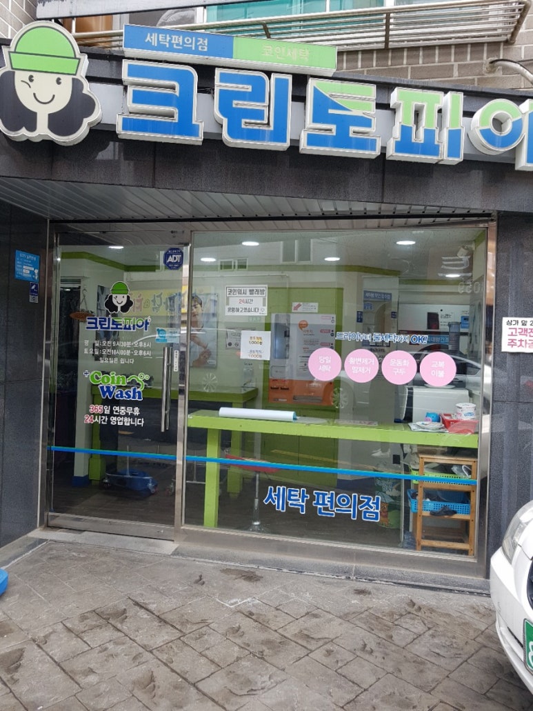 크린토피아쌍문 이미지