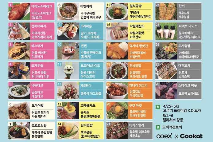낙원닭발식당 이미지