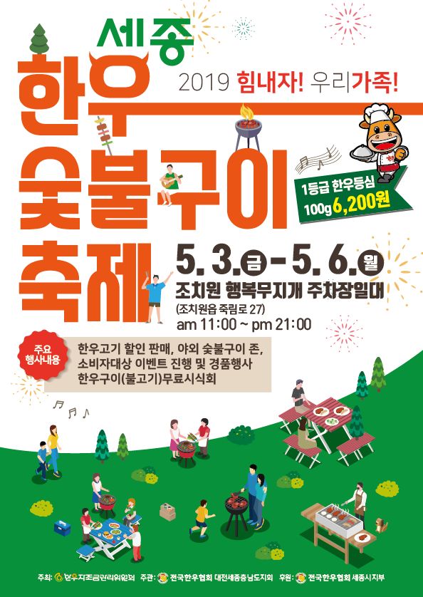 ３.６.３숯불구이 이미지