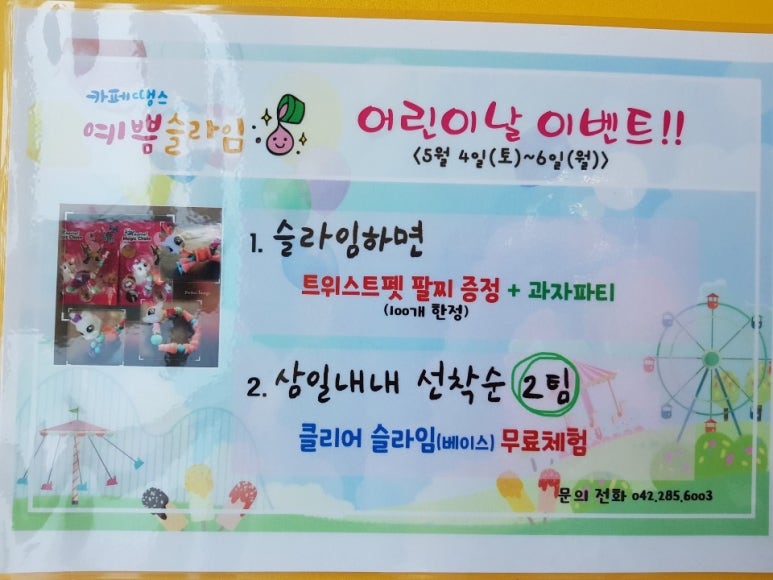 슬라임가든 이미지