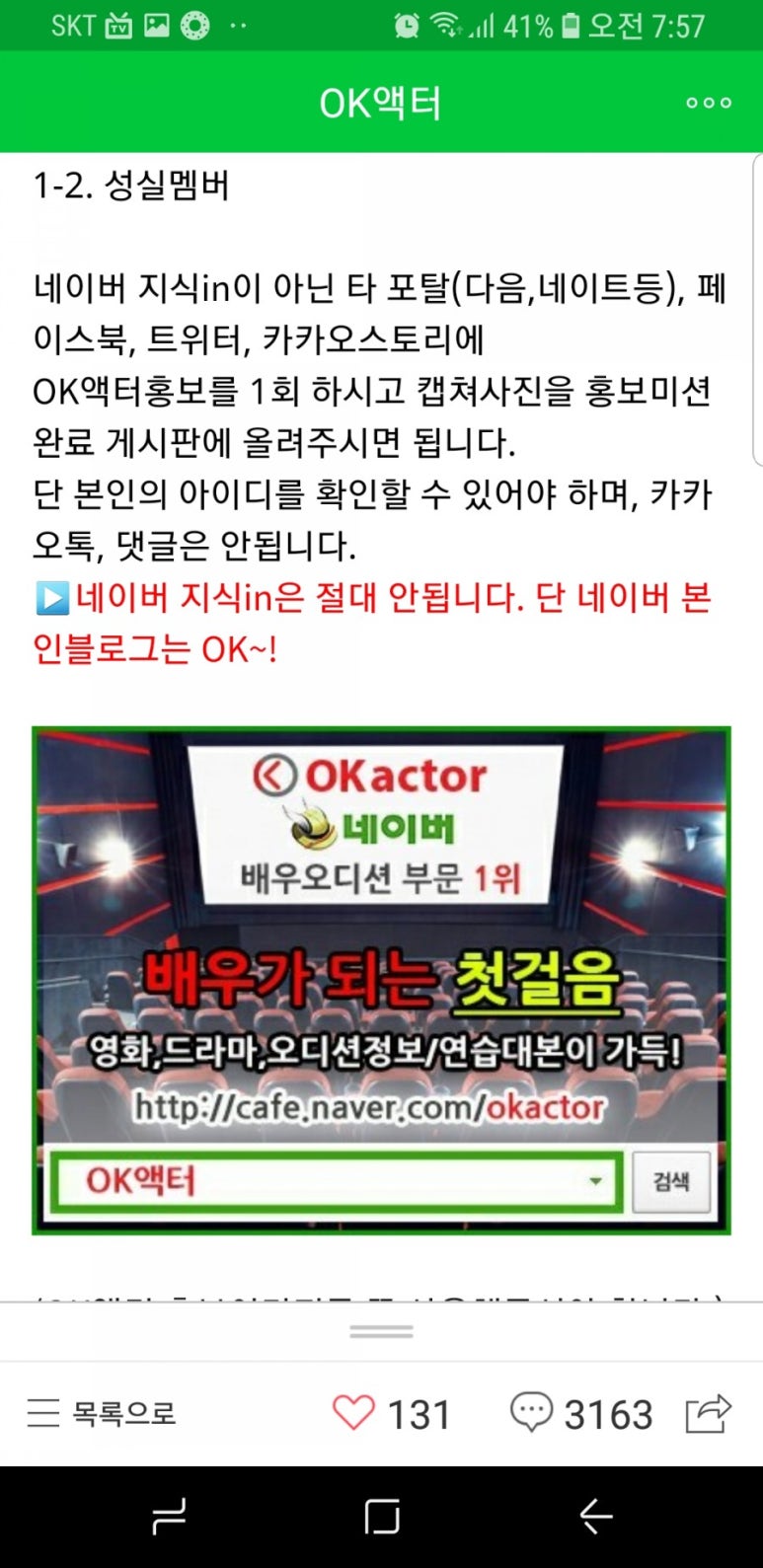 OK액터 이미지