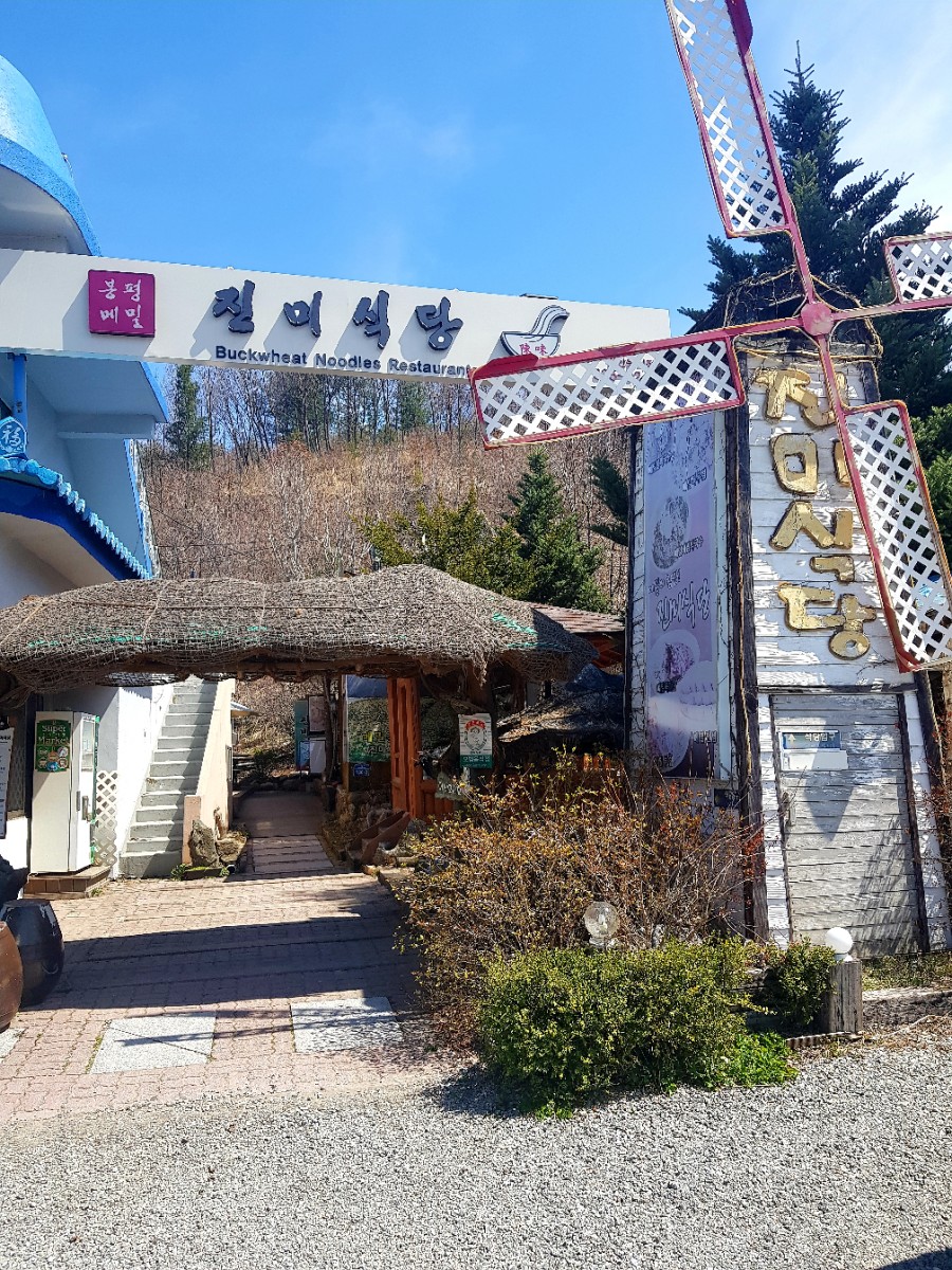 봉평주유소 이미지
