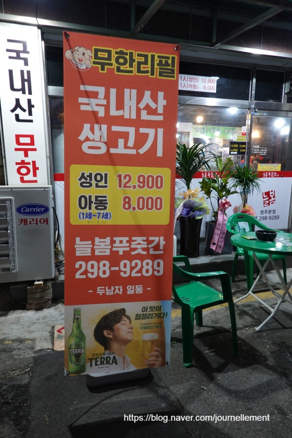 늘봄푸줏간 이미지