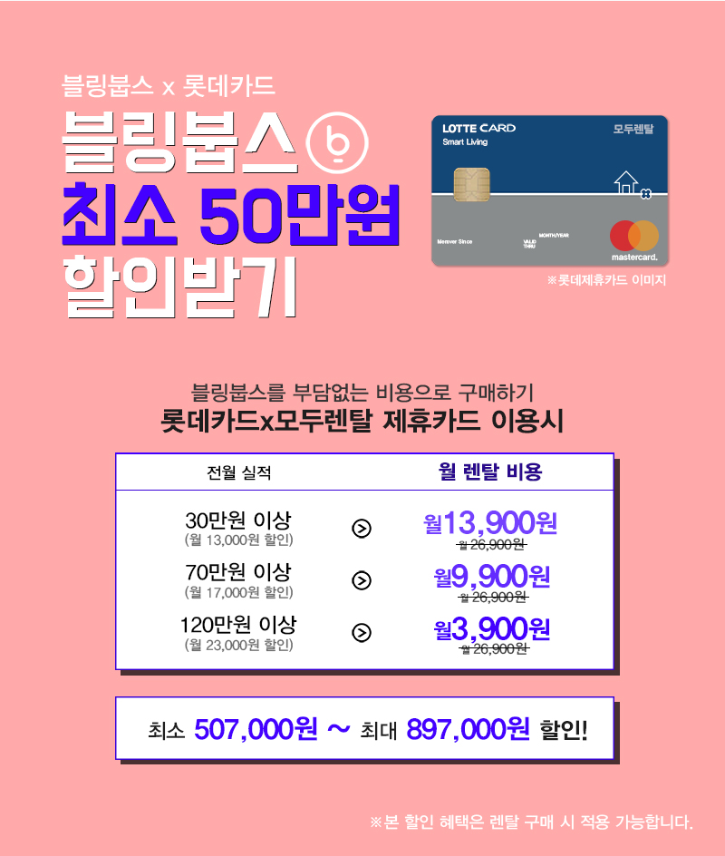 뷰티블링 이미지