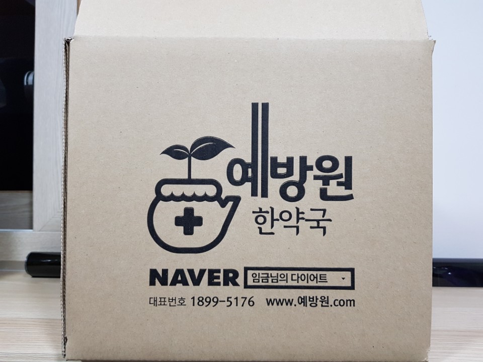 예방원한약국 이미지