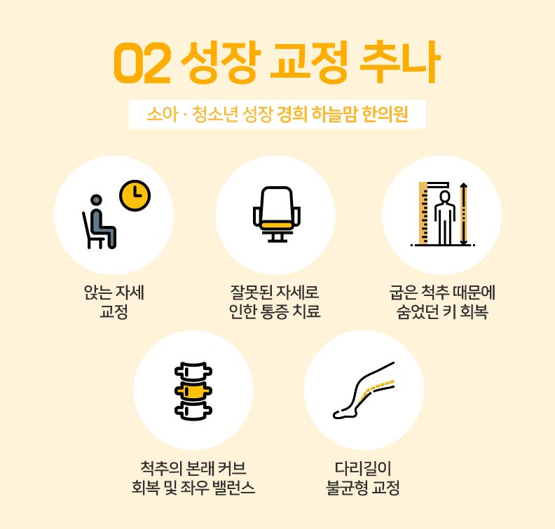 경희하늘맘한의원 이미지