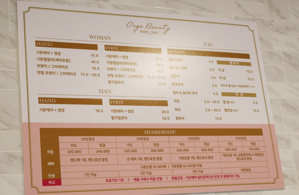 바케네일 이미지