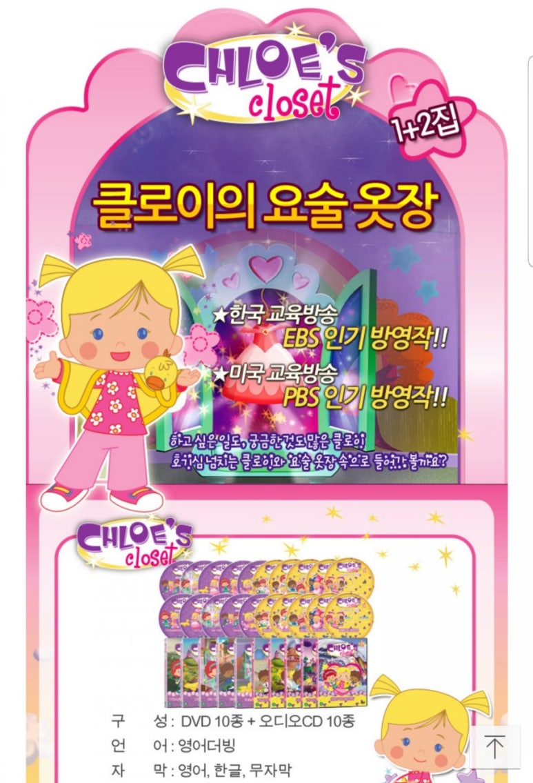 요술옷장 이미지