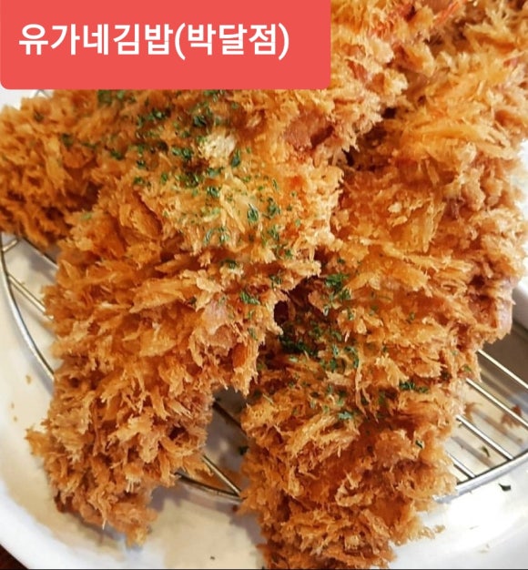 유가네김밥 이미지