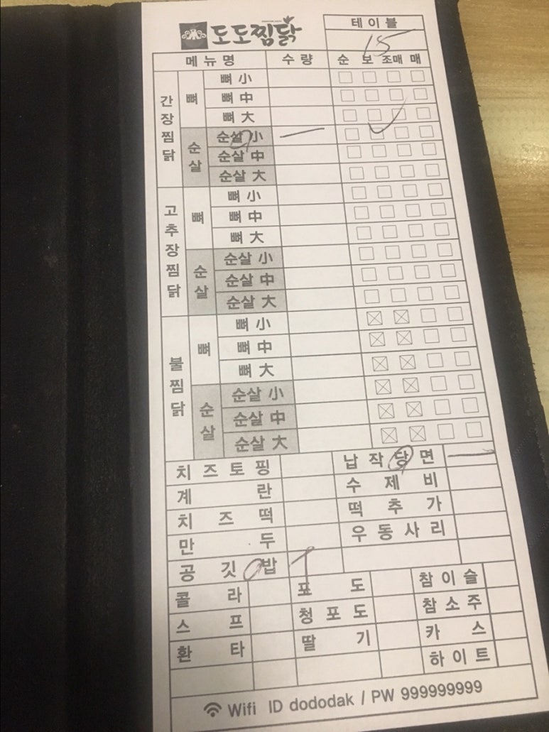 도도찜닭성서점 이미지