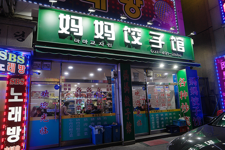 마마교자관 이미지