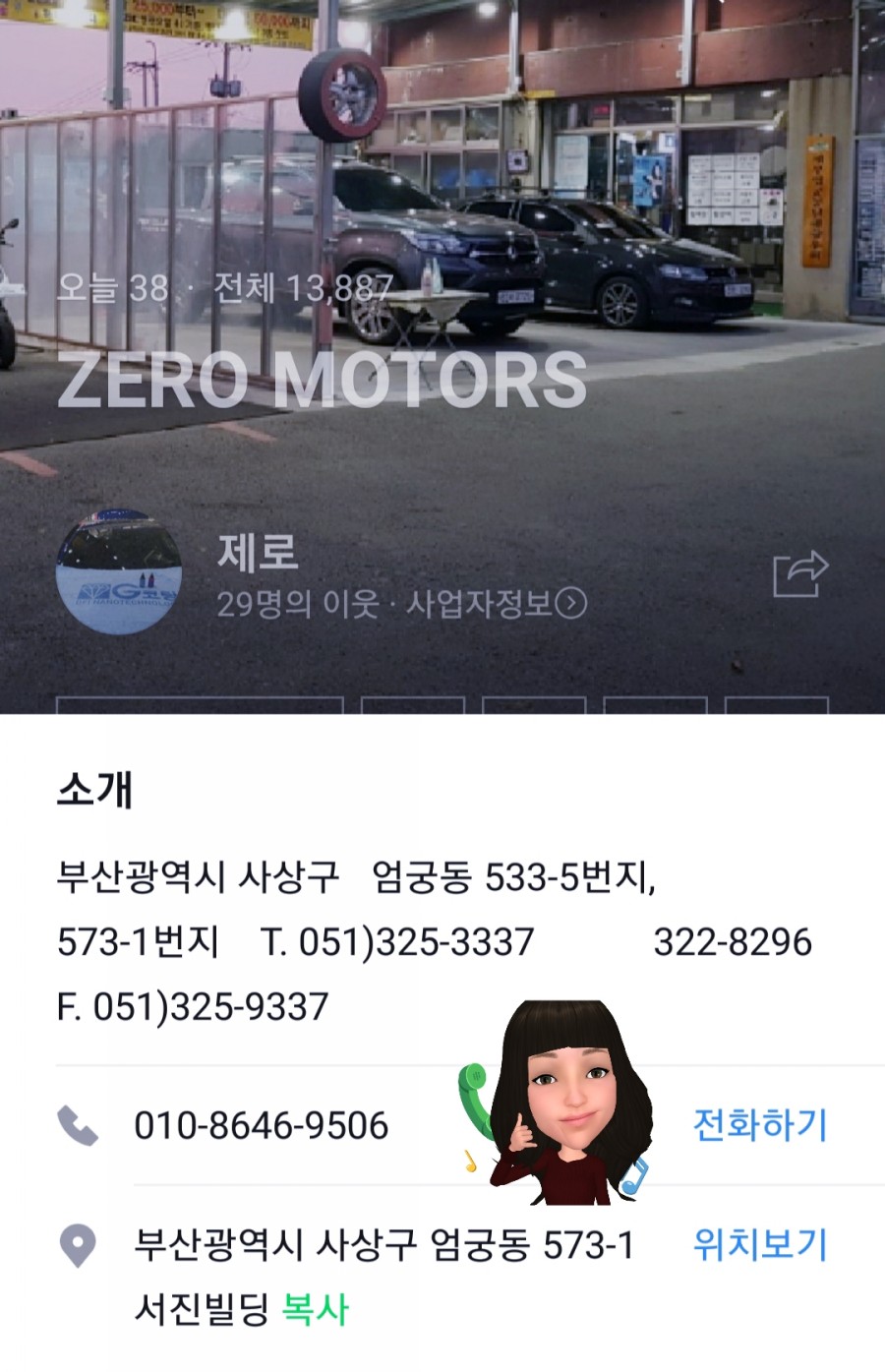 오케이카정비 이미지