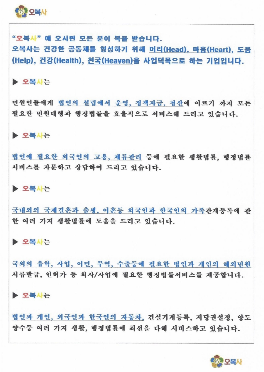 오복사 이미지
