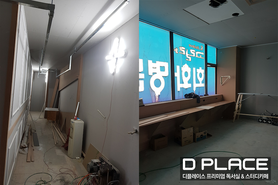 디플레이스파주독서실 이미지