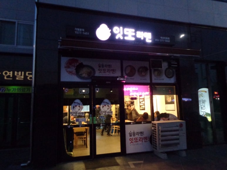 롯데리아마산진동점 이미지