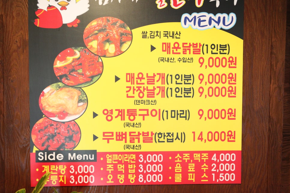 김가네얼큰이구이 이미지