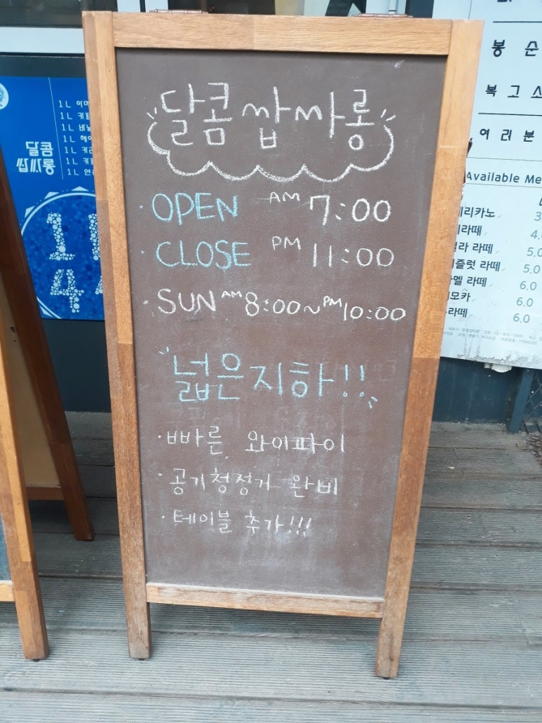 달콤쌉싸롱 이미지