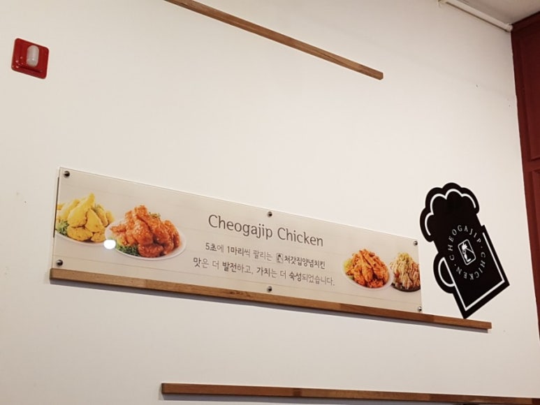처갓집양념치킨명지국제 이미지