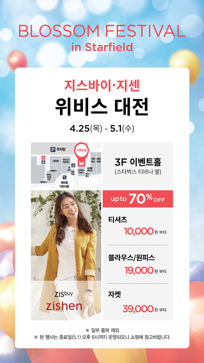 지센대전 이미지